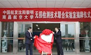 我校举行无损检测技术联合实验室揭牌暨签约仪式 