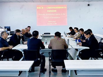赣海汇智——江西航空科技发展国际研讨会在我校举行