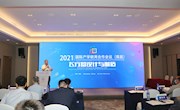 我校举办2021国际产学研用合作会议2个分论坛