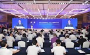 2021国际产学研用合作会议在南昌开幕