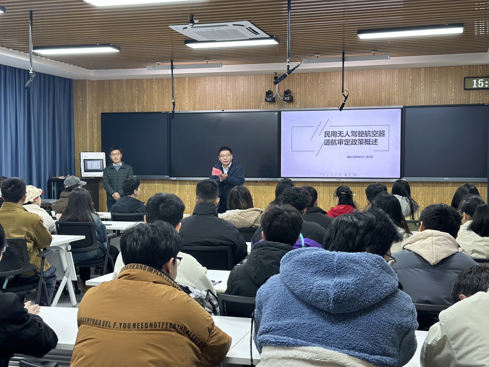 “航空筑梦·航空专家进校园活动”学术报告会在我校举行