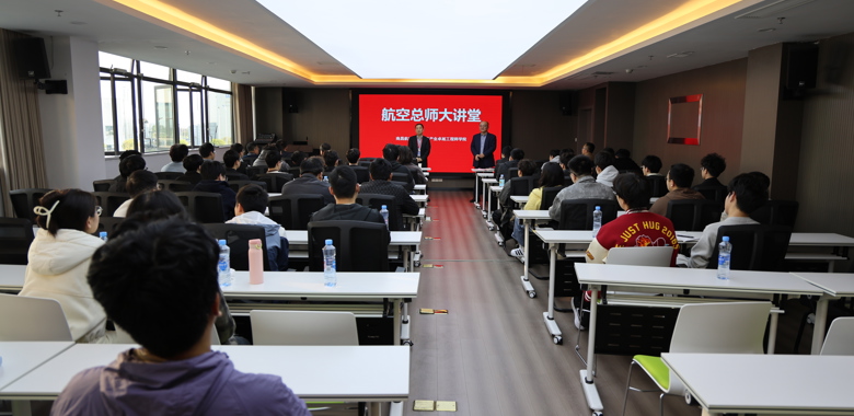 国家卓越工程师、L15/教-10系列战斗教练机总设计师张弘做客首期“航空总师大讲堂”